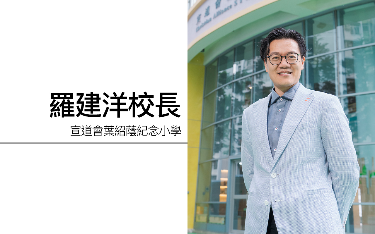 数码转型是大势　教育本心从不动摇